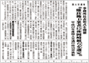 宮崎河川国道事務所長賞受賞の記事