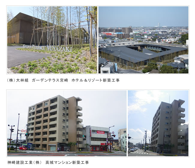 23年度実績例 ガーデンテラス宮崎他