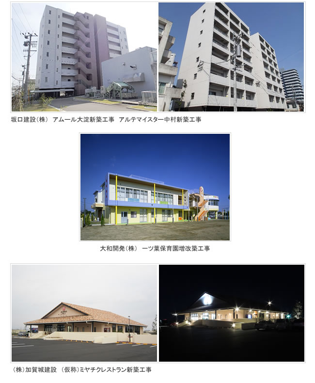 24年度実績例 アムール大淀新築工事他