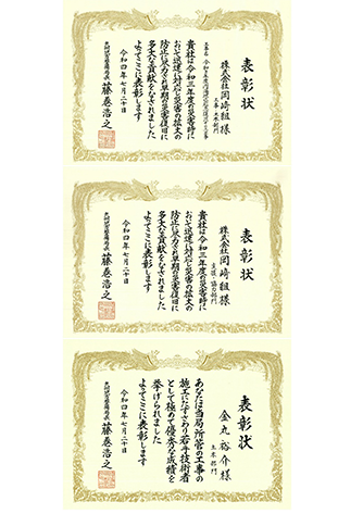 令和2年度 国土交通行政功労表彰