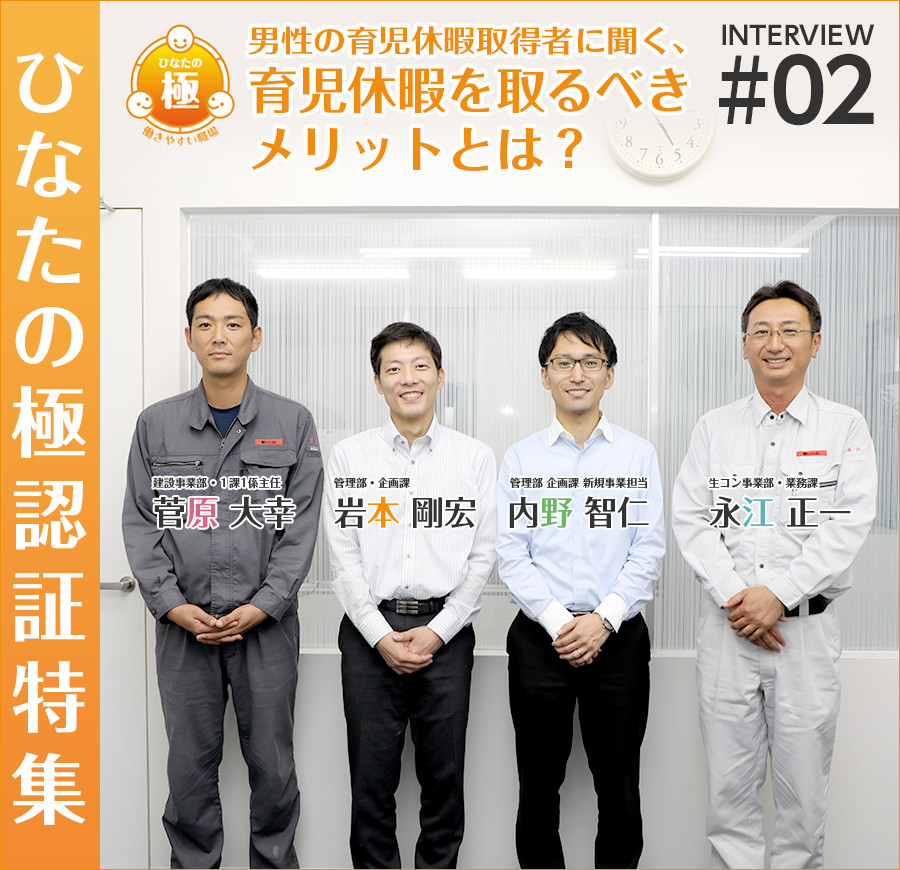 ひなたの極認証特集