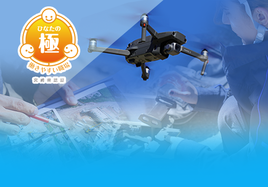 働く環境を知る