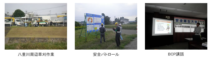 安全衛生大会の様子