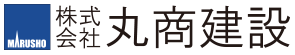 株式会社　丸商建設