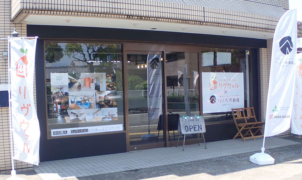 ショールーム外観