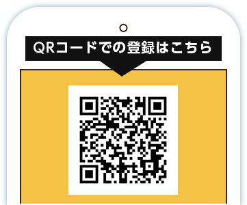LINE@で担当者と友だちになる