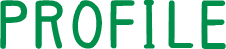 プロフィール
