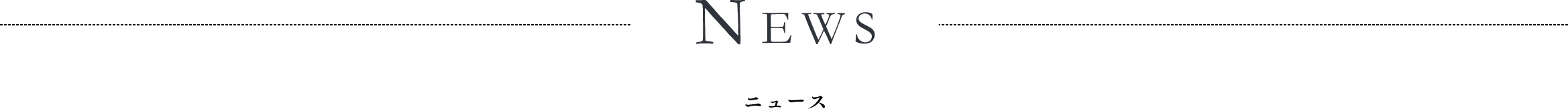 News お知らせ