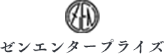 ZENエンタープライズ