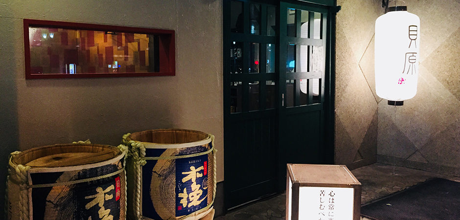 ろばたや貝原店内